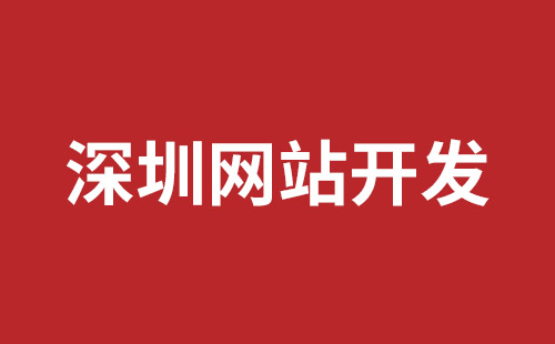 可克达拉市网站建设,可克达拉市外贸网站制作,可克达拉市外贸网站建设,可克达拉市网络公司,松岗网站制作哪家好